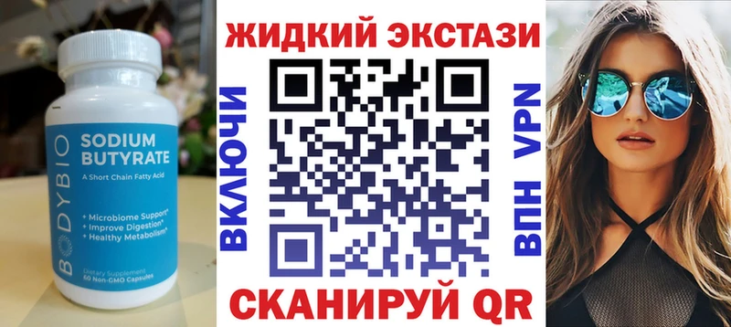 БУТИРАТ Butirat  Пенза 