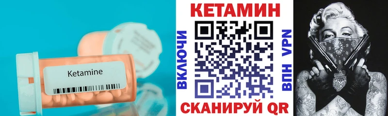 КЕТАМИН VHQ  Пенза 