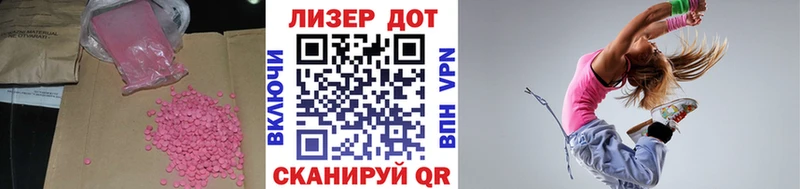 ЛСД экстази кислота  дарнет шоп  Пенза 